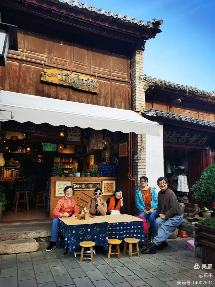 一起去旅行~腾冲之旅